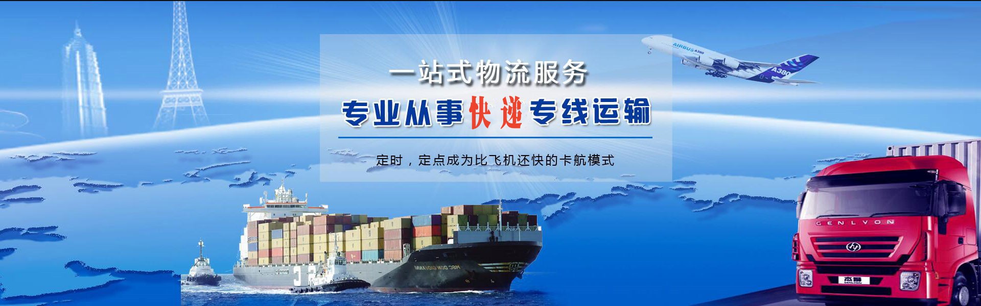 永定到克罗地亚物流公司-永定至克罗地亚物流专线-永定空运到克罗地亚-优时通物流有限公司